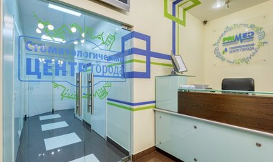стоматологическая клиника Стоматологический Центр Города