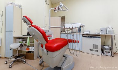 Стоматологическая клиника «Савион»