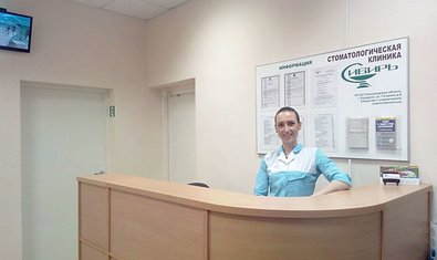 Стоматологическая клиника «Сибирь»