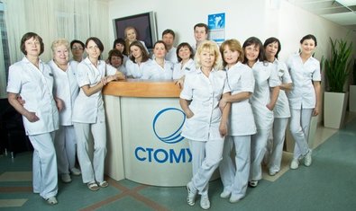 Стоматологическая клиника «Стомус»