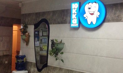 Стоматологическая клиника «Юкка-Дент»