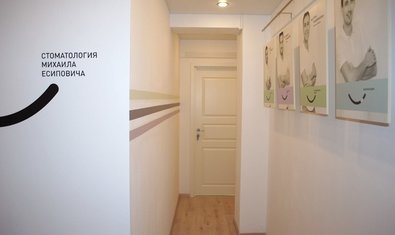 Стоматологическая клиника Михаила Есиповича