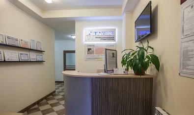Стоматологическая клиника «Статус»