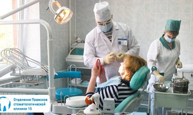 Стоматологическая поликлиника №15 Фрунзенского района