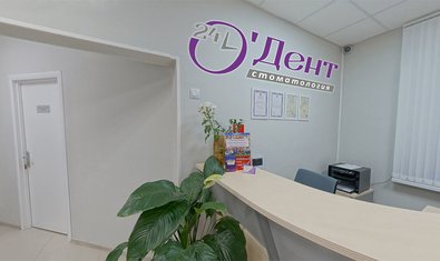 Стоматологическая клиника «О'Дент»