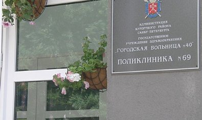 Поликлиника №69 города Зеленогорска, стоматологическое отделение