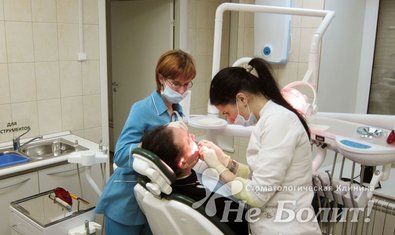 Стоматологическая клиника «Не Болит»