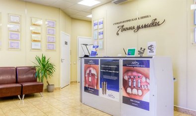 Стоматологическая клиника «Линия улыбки»