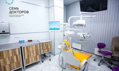 Многопрофильная клиника «Семь Докторов», стоматологическое отделение