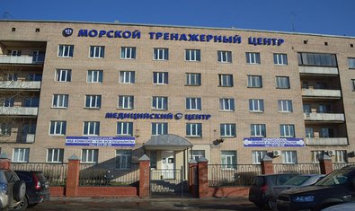 Морской медицинский центр на базе СПб МТК