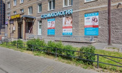 Стоматологическая клиника «ПарнасДент»