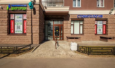 Стоматологический центр города «Primed на Ленинском»