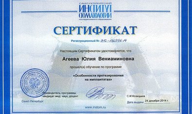 Агеева Юлия Вениаминовна