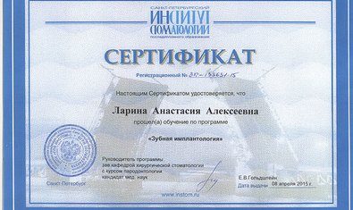 Чеботарева (Ларина) Анастасия Алексеевна