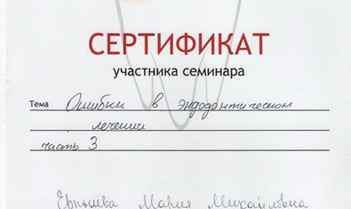 Ерпылева Мария Михайловна