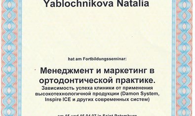Малахова (Яблочникова) Наталья Евгеньевна
