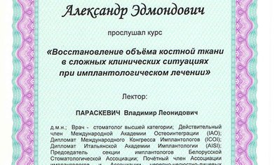 Виноградов Александр Эдмондович