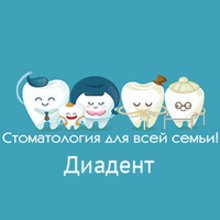 Стоматологическая клиника «Диадент»
