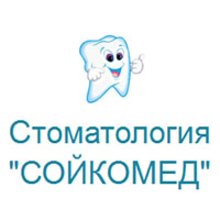Стоматологическая клиника «Сойкомед-Плюс»