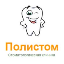 Стоматологическая клиника «Полистом»