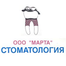 Стоматологическая клиника «Марта»