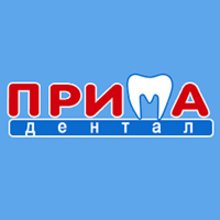 Стоматологическая клиника «Прима Дентал»