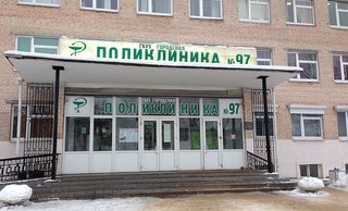 СПб ГБУЗ «Городская поликлиника №97», Хозрасчетное стоматологическое отделение