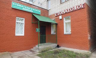 Стоматологическая клиника «Медицина Петербурга»