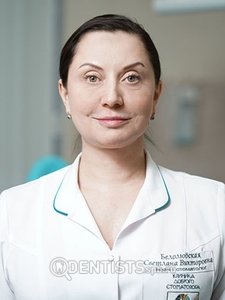 Белолюбская Светлана Викторовна