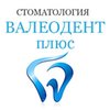 Стоматологическая клиника «Валеодент Плюс»