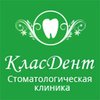 Стоматологическая клиника «КласДент»