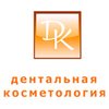Стоматологическая клиника «Клиника доктора Черновалова»
