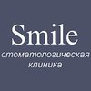 Стоматологическая клиника «Smile dental clinic»