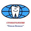 Стоматологическая клиника «Стом-Эконом»