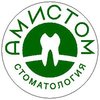 Стоматологическая клиника «Амистом»