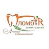 Стоматологическая клиника «ПломбIR»